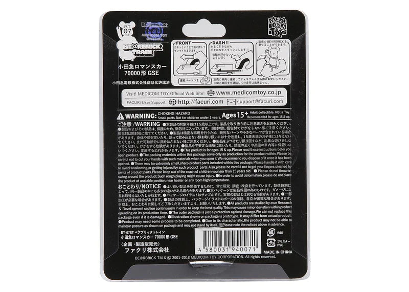 Bearbrick Odakyu Romancecar 70000 Series GSE Train Figure